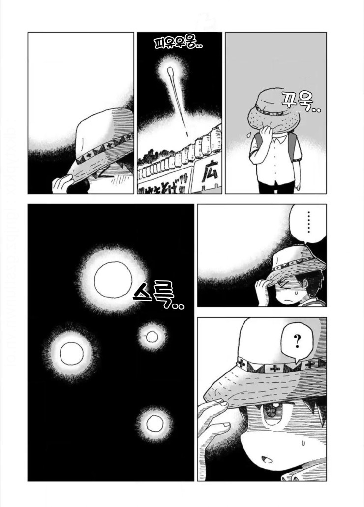 설녀와 소년.manhwa_14.png