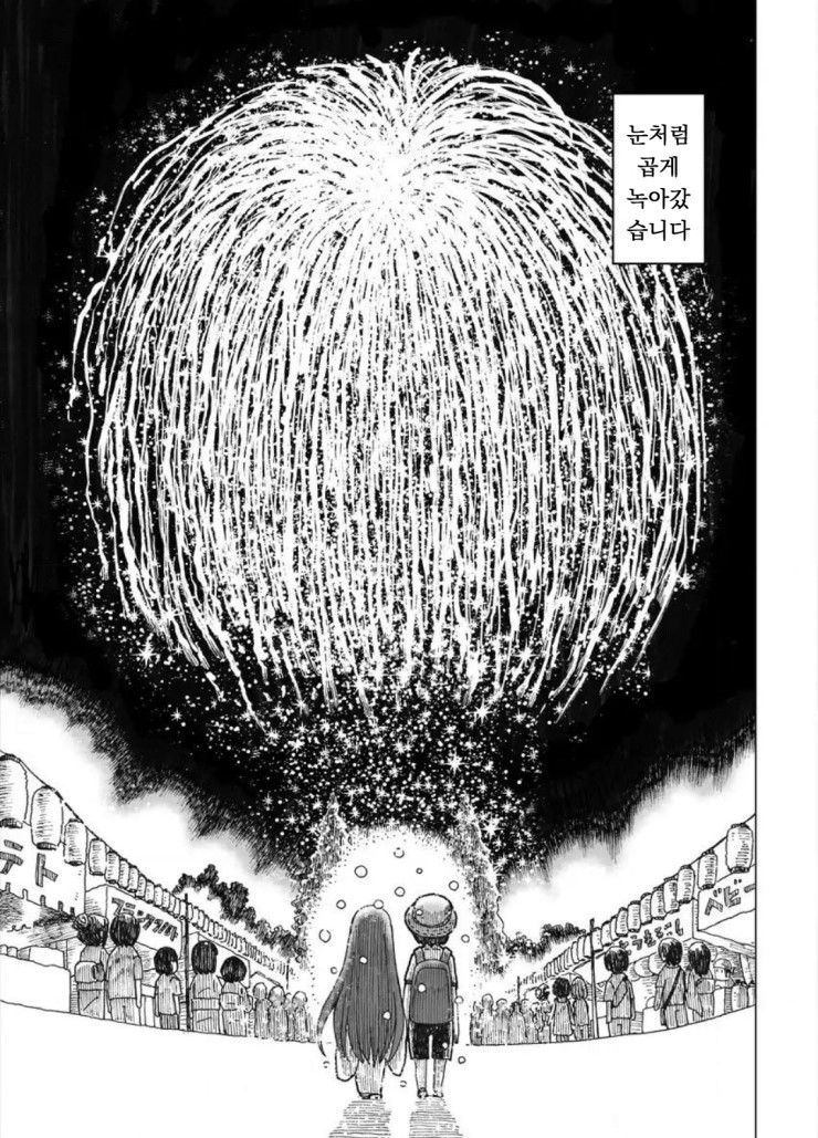 설녀와 소년.manhwa_17.png