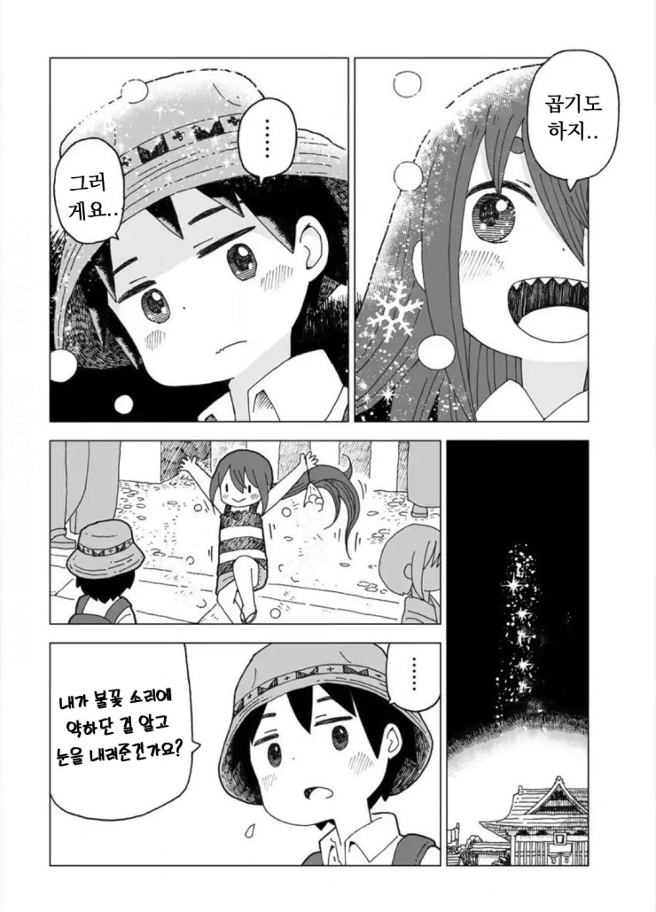 설녀와 소년.manhwa_18.png