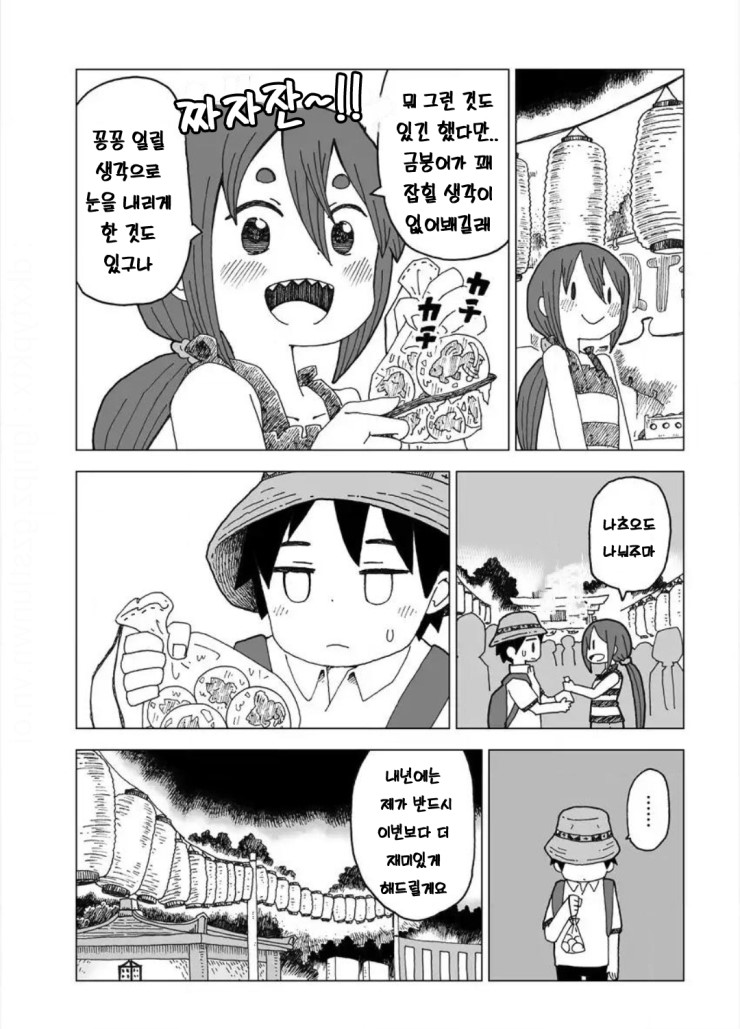 설녀와 소년.manhwa_19.png