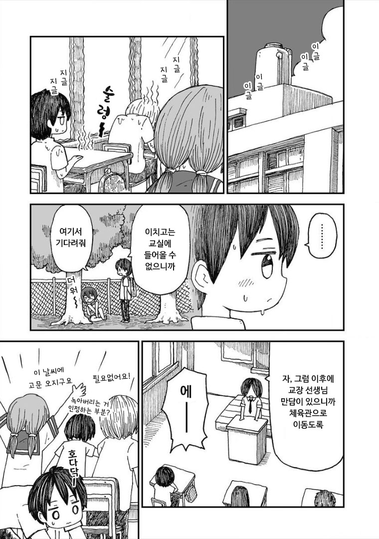 설녀와 소년.manhwa_22.png