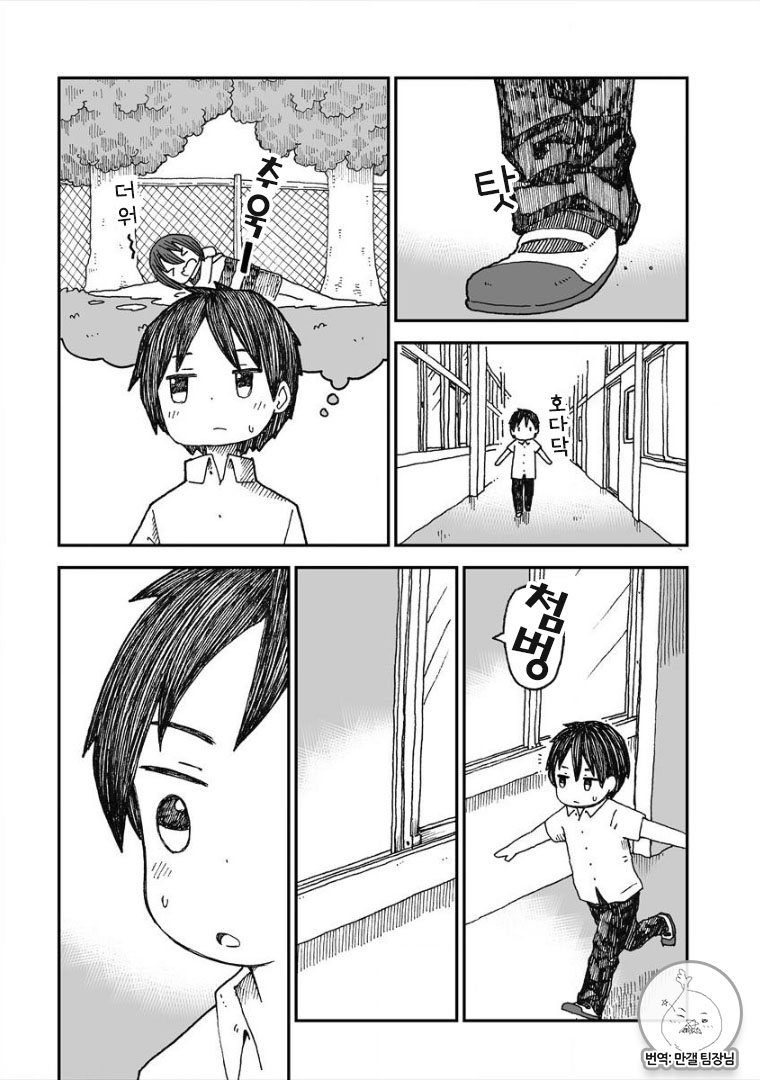 설녀와 소년.manhwa_23.png