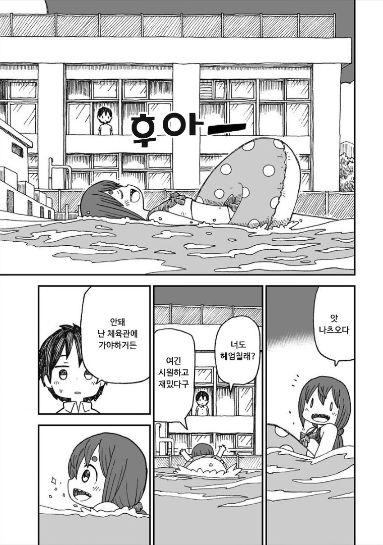 설녀와 소년.manhwa_24.png