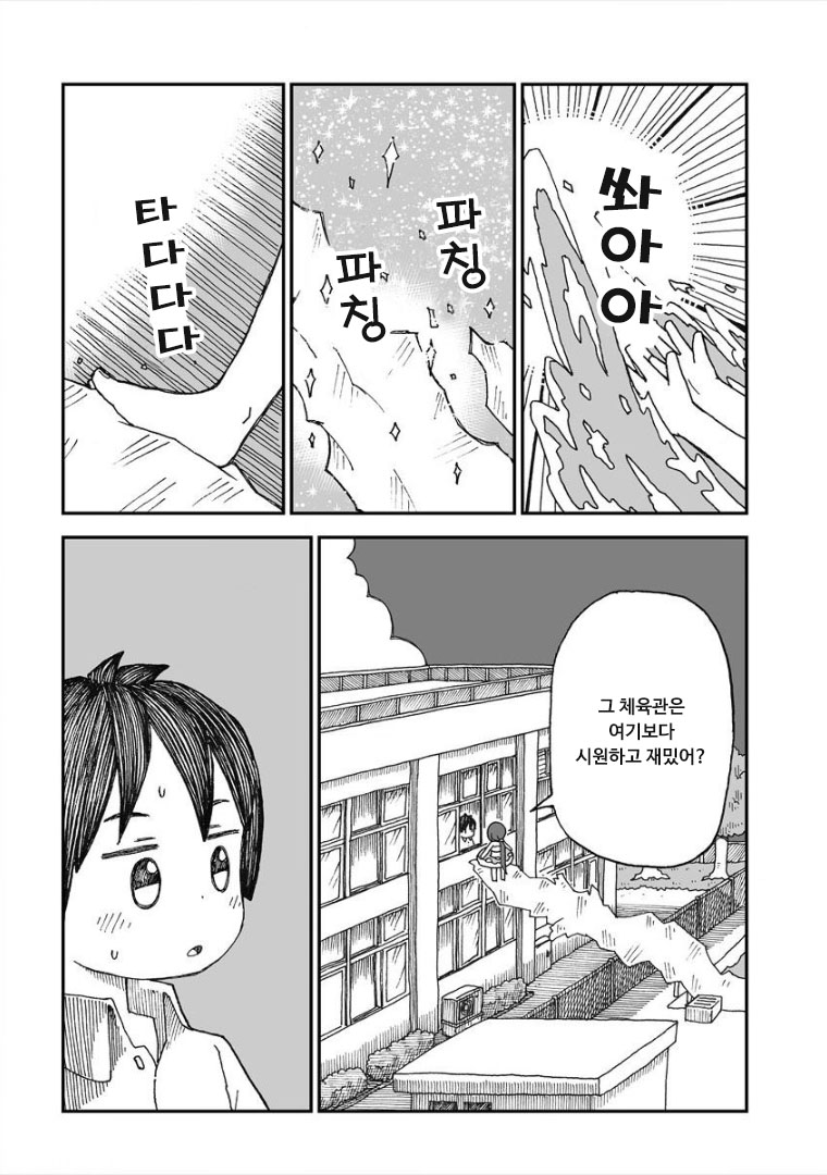 설녀와 소년.manhwa_25.png