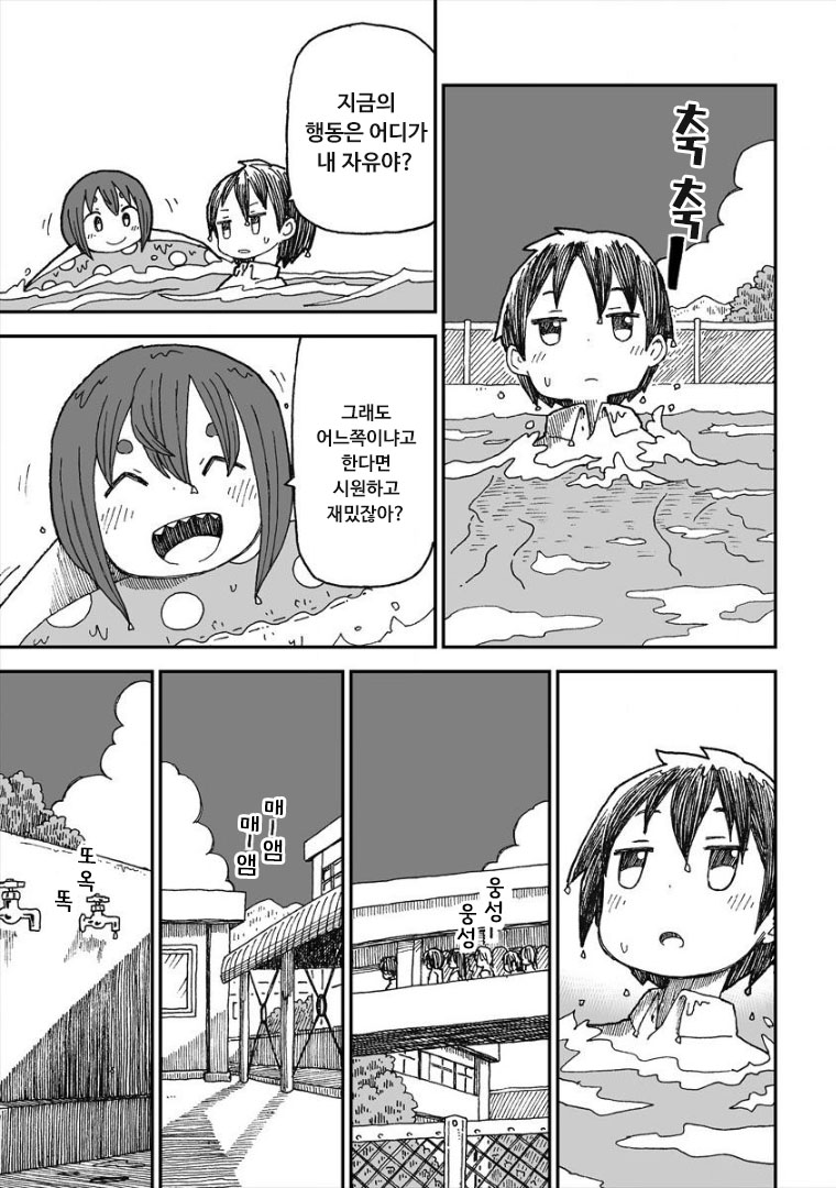 설녀와 소년.manhwa_28.png