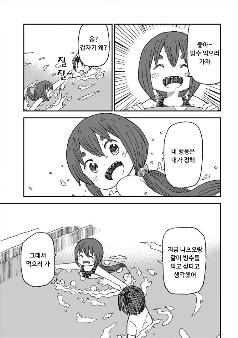 설녀와 소년.manhwa_30.png