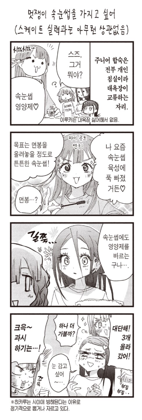 메달리스트 4컷만화_1.png