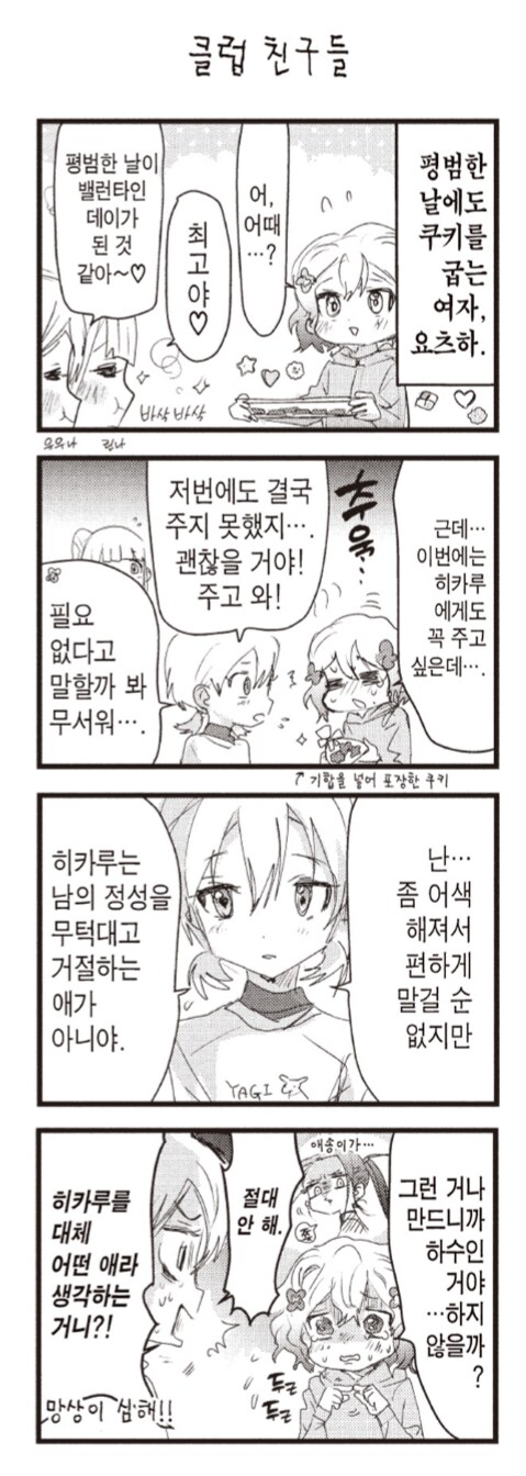 메달리스트 4컷만화_2.png