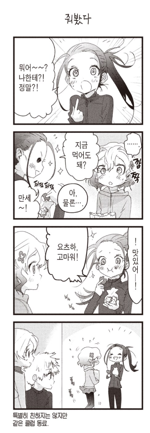 메달리스트 4컷만화_3.png