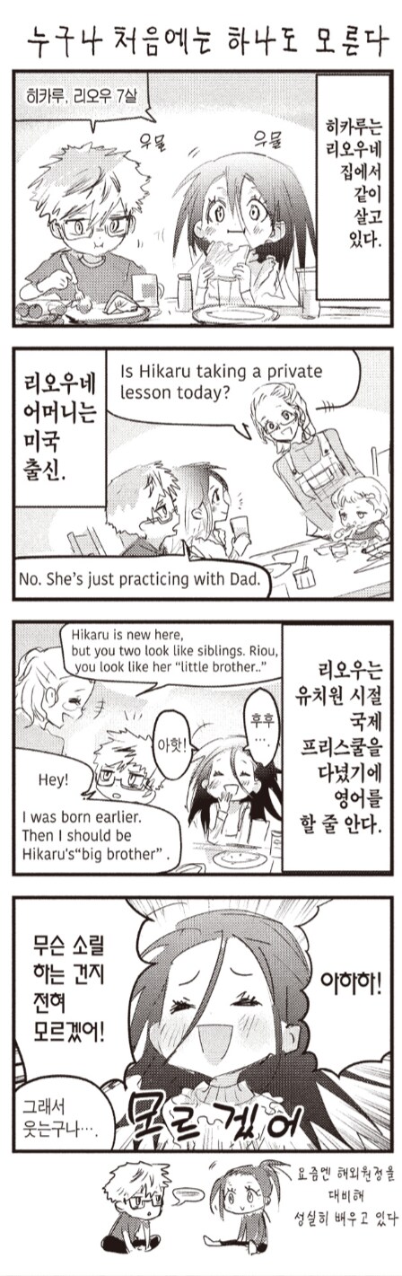 메달리스트 4컷만화_4.png