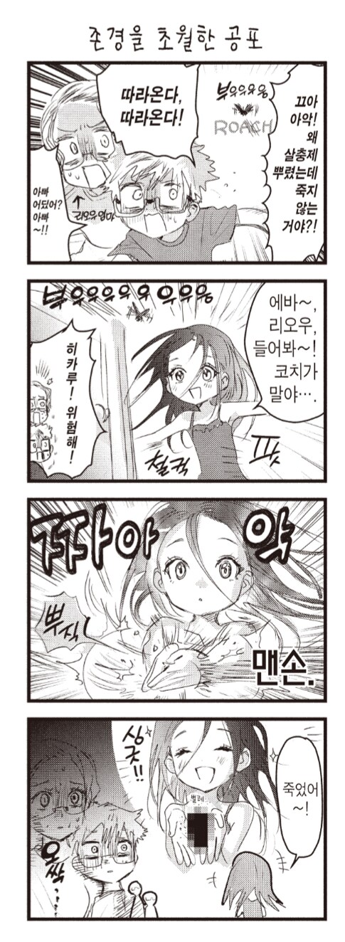 메달리스트 4컷만화_5.png