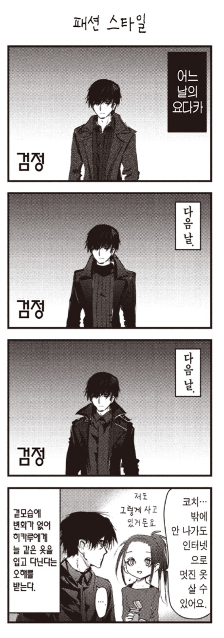 메달리스트 4컷만화_6.png