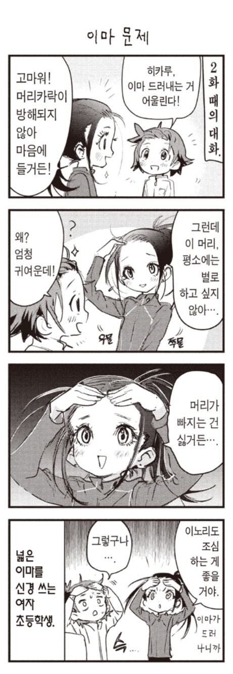 메달리스트 4컷만화_7.png