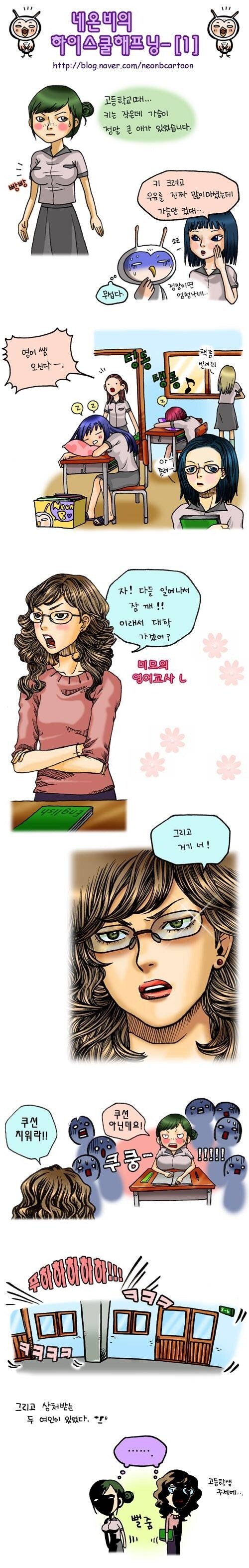 고전 가슴큰 여학생과 여선생.Manwha_1.jpg