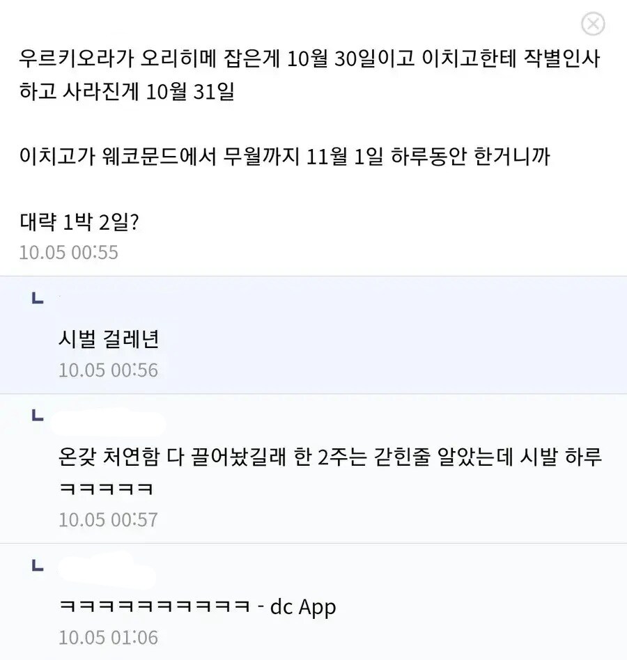 블리치) 오리히메 X발 걸레년_2.jpg