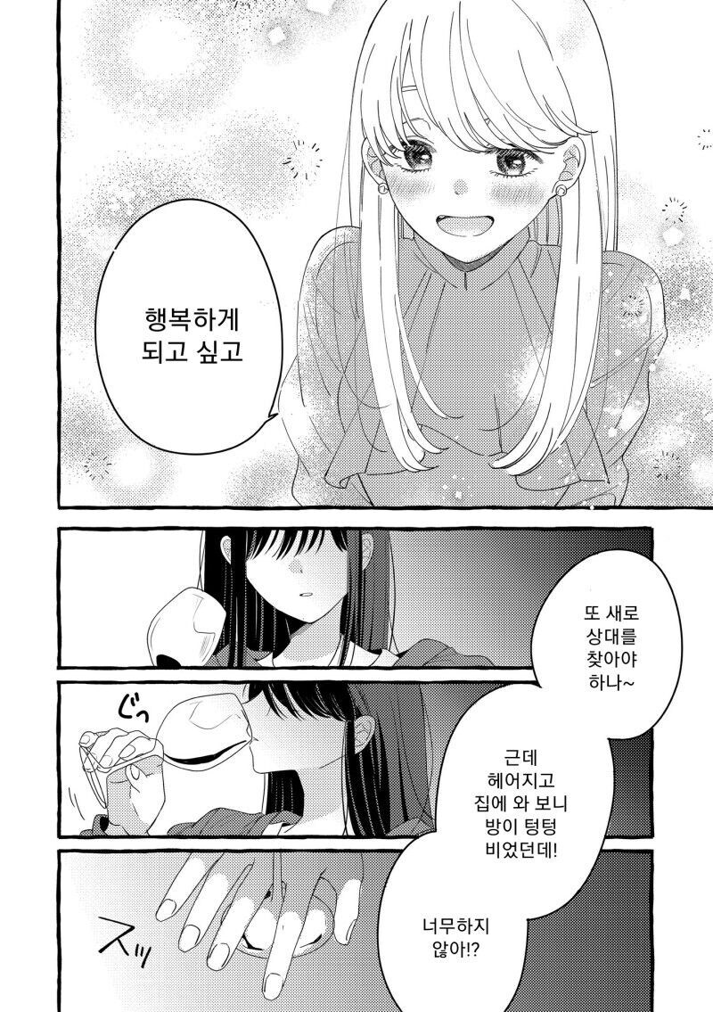 엄마 같은 여친 .manwha_6.jpg