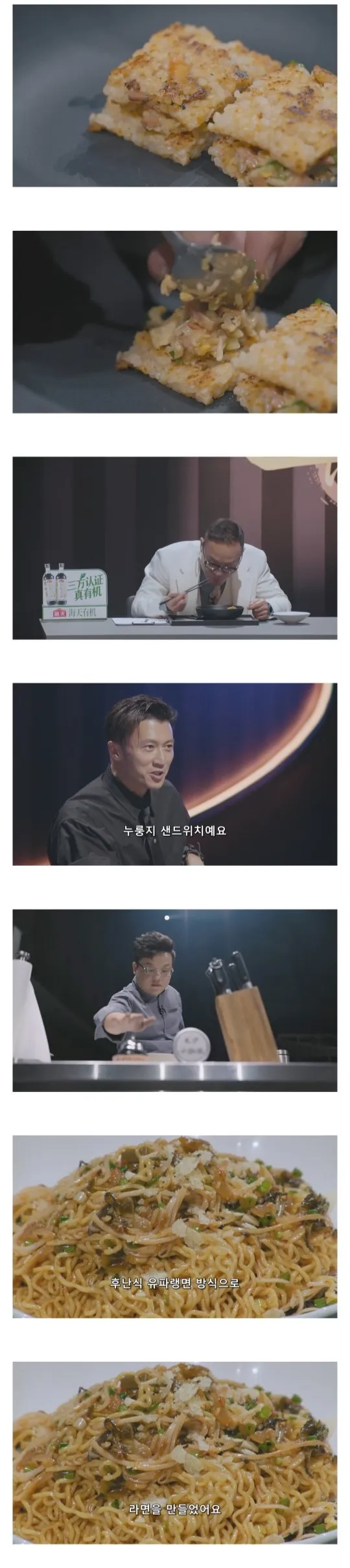 흑백요리사 따라하는 충격적인 중국 재연배우들._1.webp