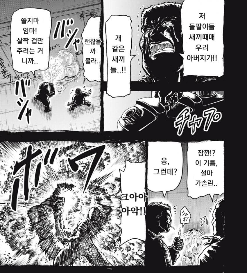 크큭 우리 아버지를 죽인 돌팔이 녀석들 복수해주마_1.jpg