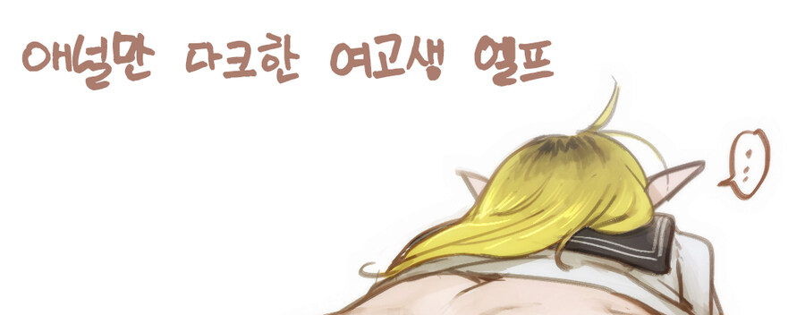 다크 엘프 특징.jpg_1.jpg
