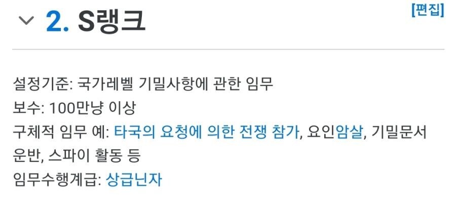 나루토) 오로치마루 현역 때 임무 횟수_2.jpg
