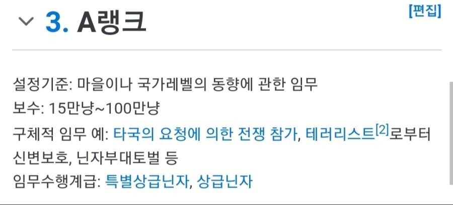 나루토) 오로치마루 현역 때 임무 횟수_3.jpg