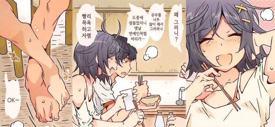 남매간 암묵적 신호.jpg_2.jpg