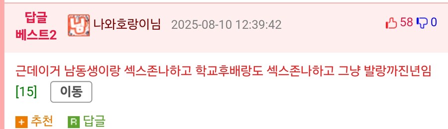 12년있다 냉동수면에서 깨어난 누나.manhwa_11.jpg