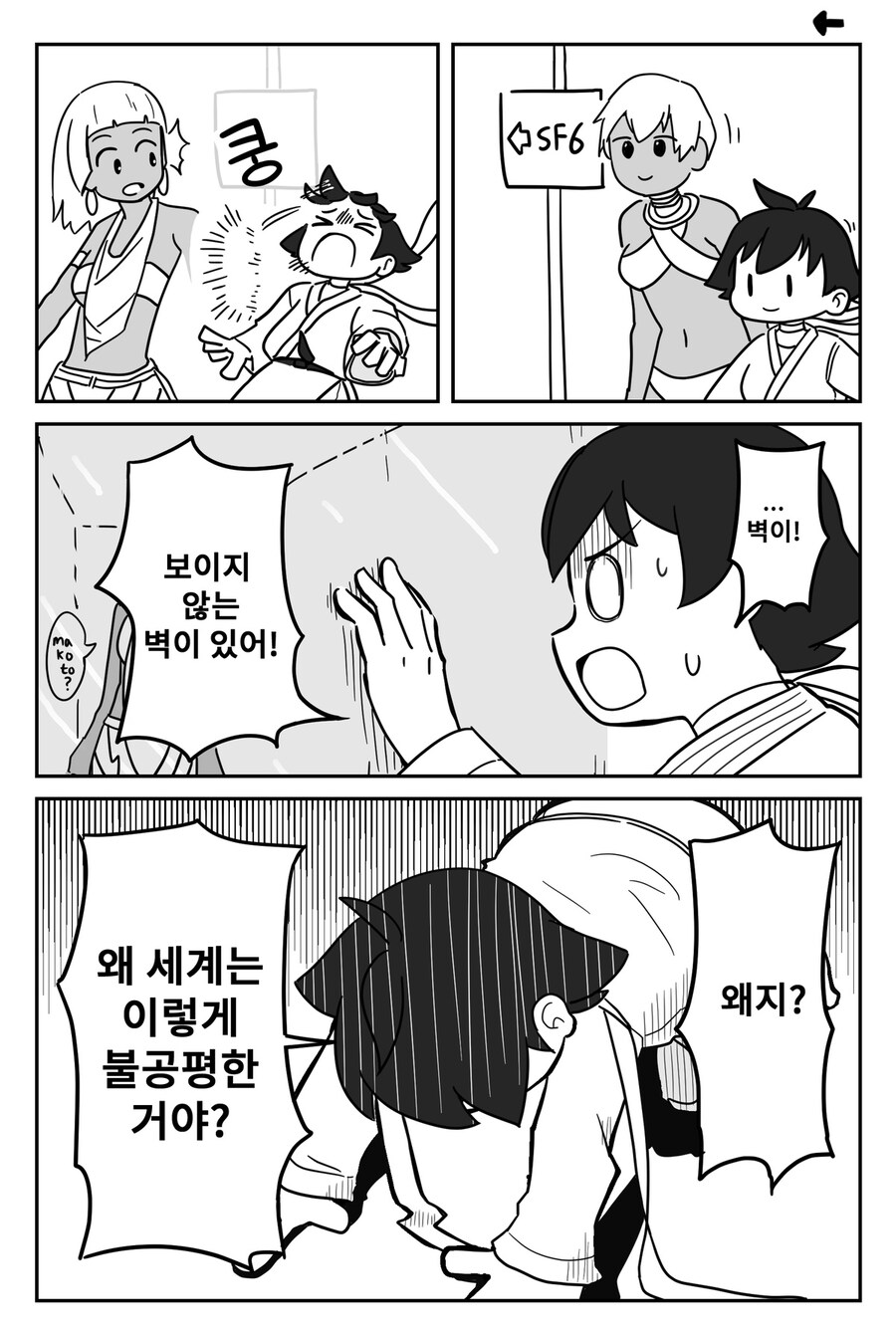 스파6) 마코토 만화_1.jpg