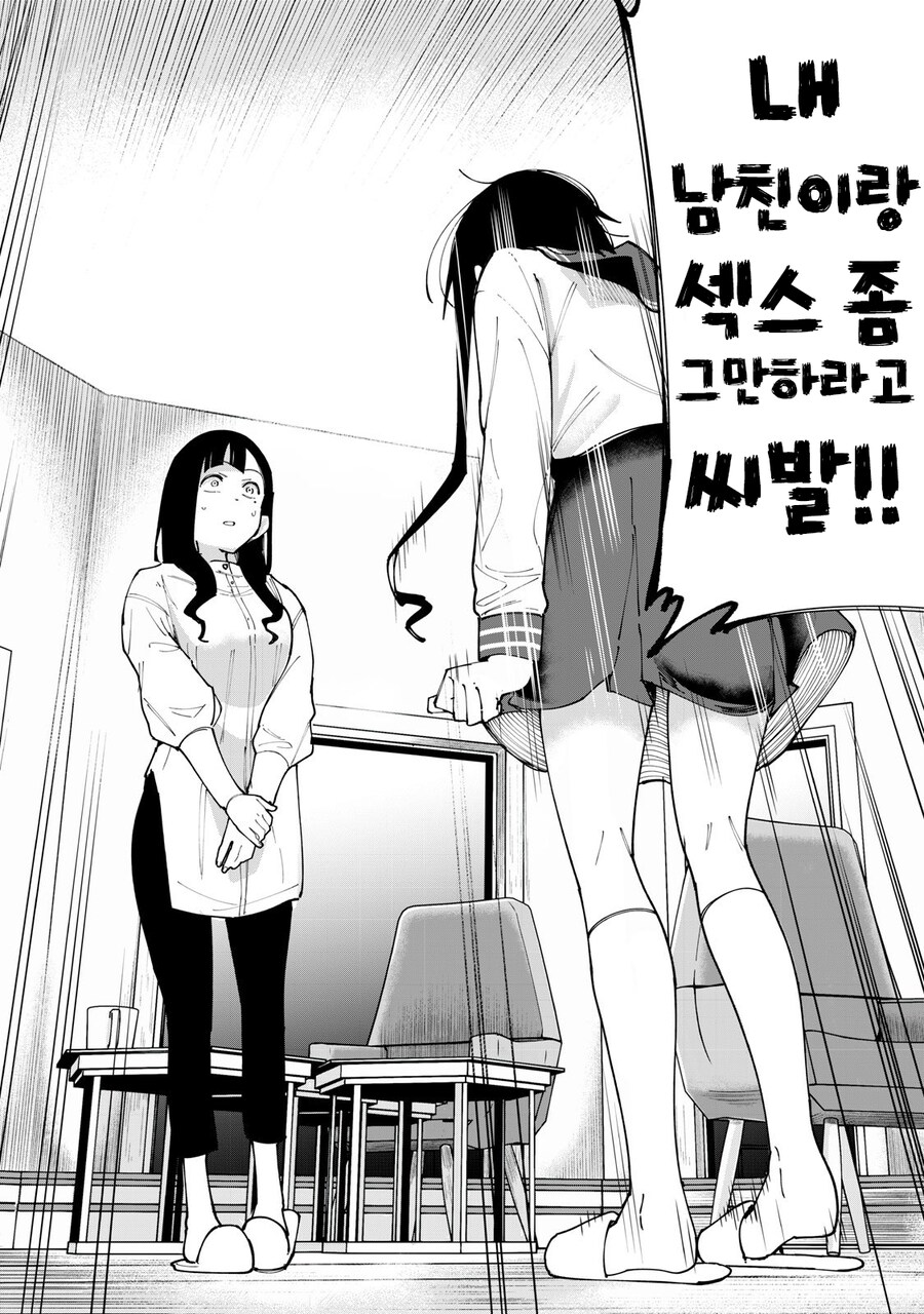 엄마한테 쌍욕 박는 딸.jpg_1.png