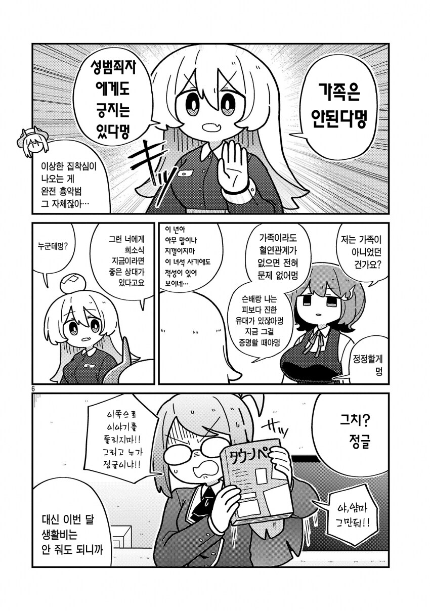 넥슨을 증오하는 일본 작가가 그린 쥬지가 자라나버린 만화_5.png