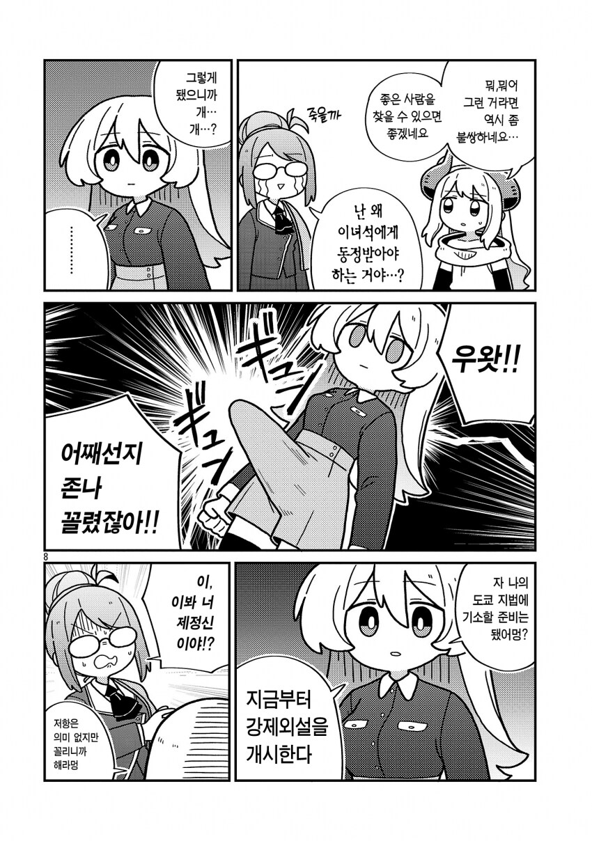넥슨을 증오하는 일본 작가가 그린 쥬지가 자라나버린 만화_7.png