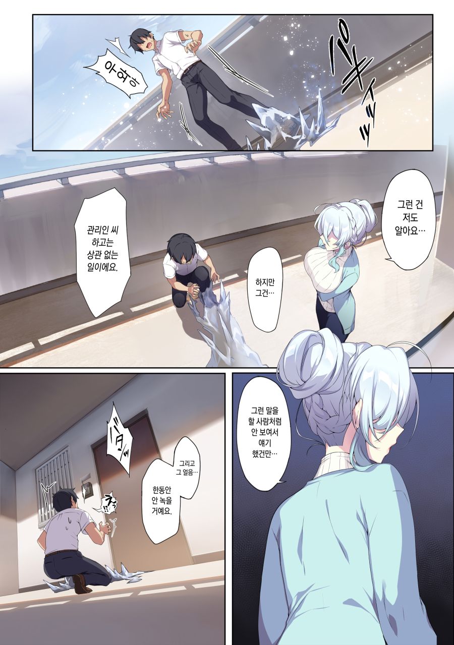 집세가 밀린 여자_3.jpg