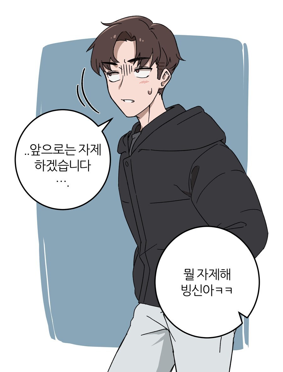 이상한 버릇생긴 여친.manhwa_9.jpg