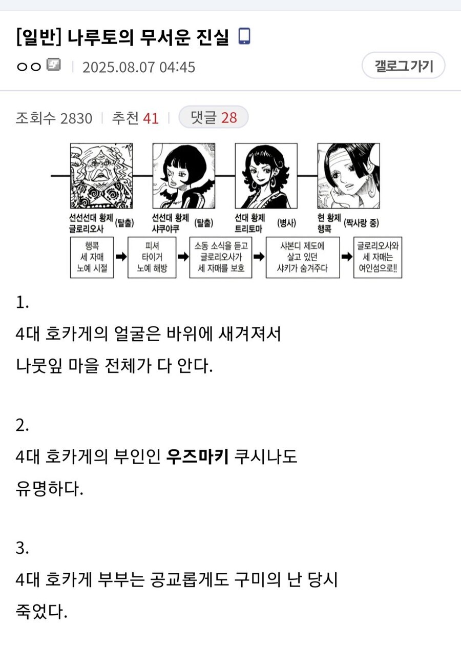 나루토) 사실 3대도 좀 억울한 부분_2.jpg