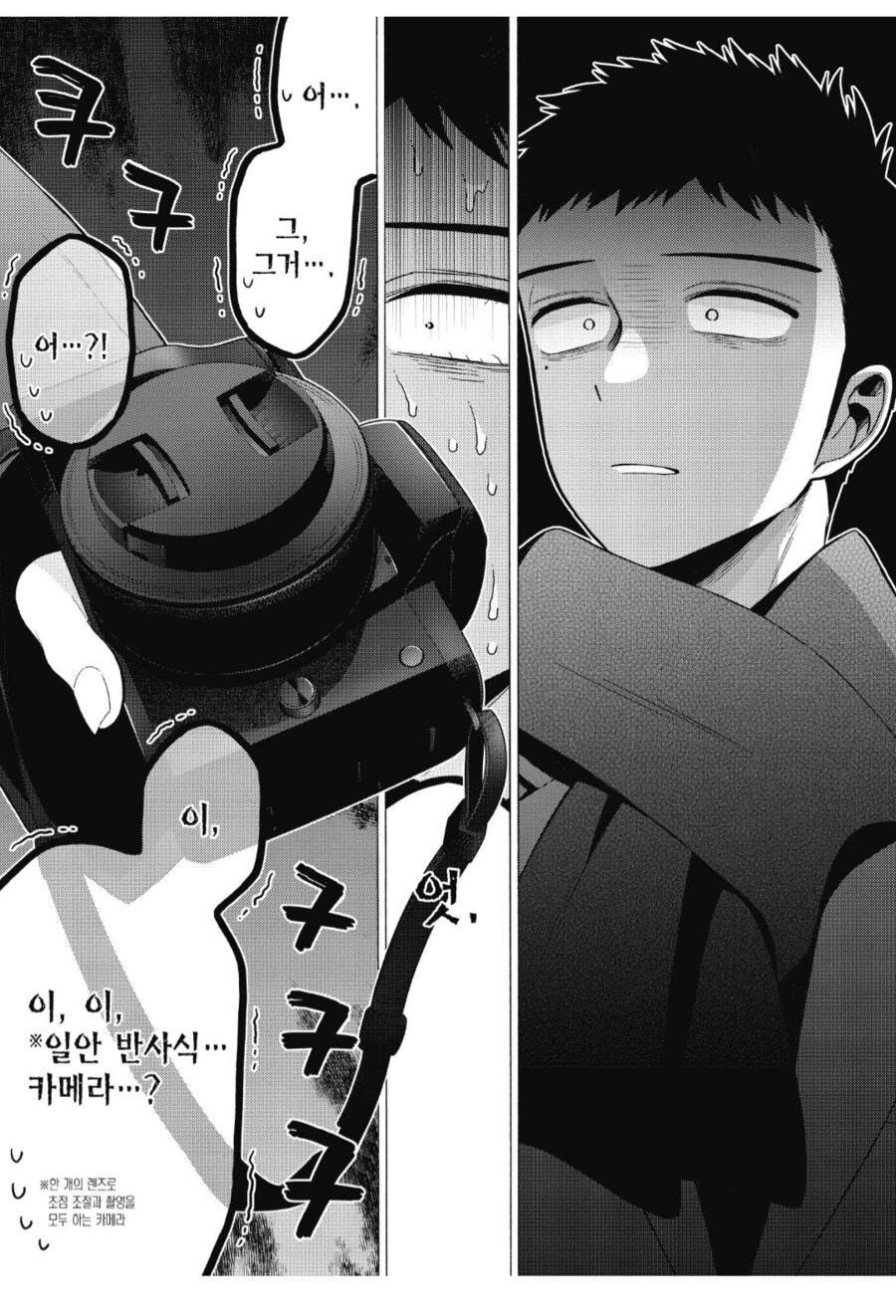 비스크돌) 고죠 군이 아내한테 공포를 느꼈던 상황_2.png