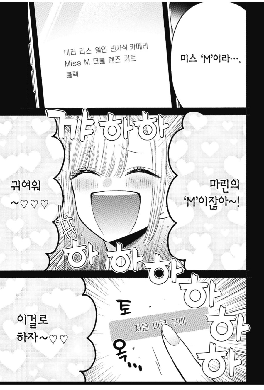 비스크돌) 고죠 군이 아내한테 공포를 느꼈던 상황_3.png