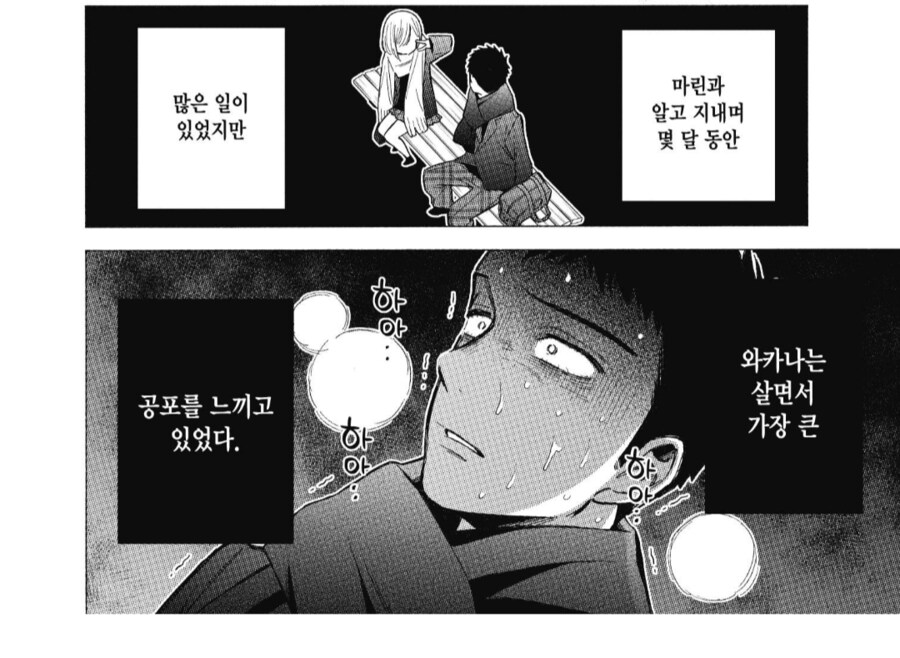 비스크돌) 고죠 군이 아내한테 공포를 느꼈던 상황_4.png