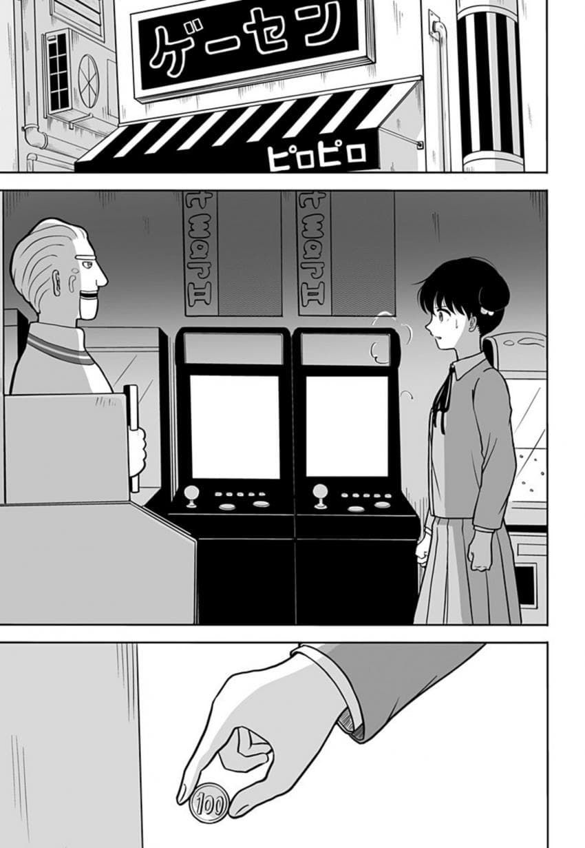 운명의 상대를 알려주는 기계.manhwa_43.jpg