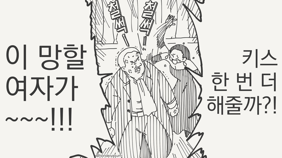 저주가 풀리는 만화_4.jpg