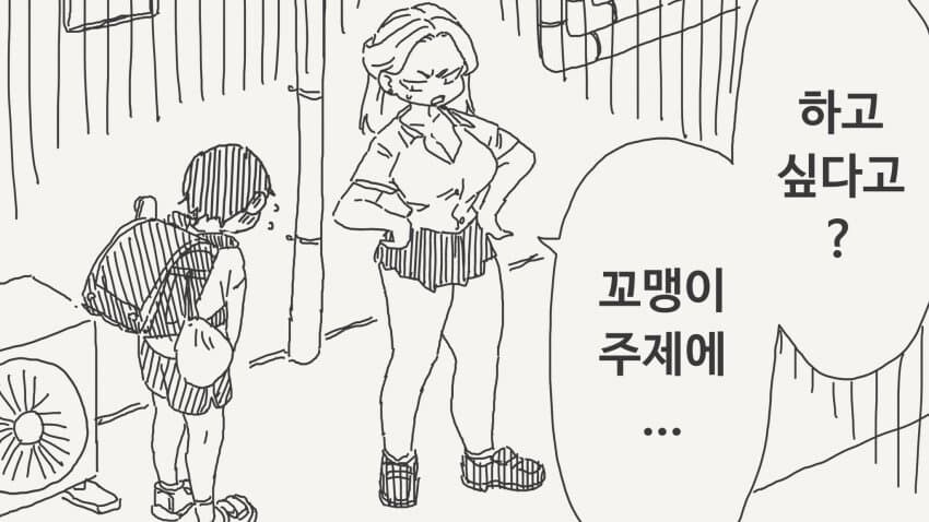 공짜로 해주지 않는 갸루.manga_1.jpg