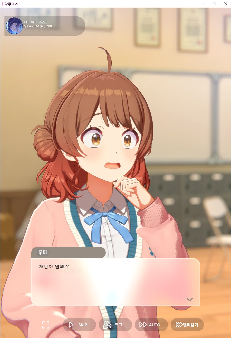 @) 그저 학원 최강의 미친련..._2.png