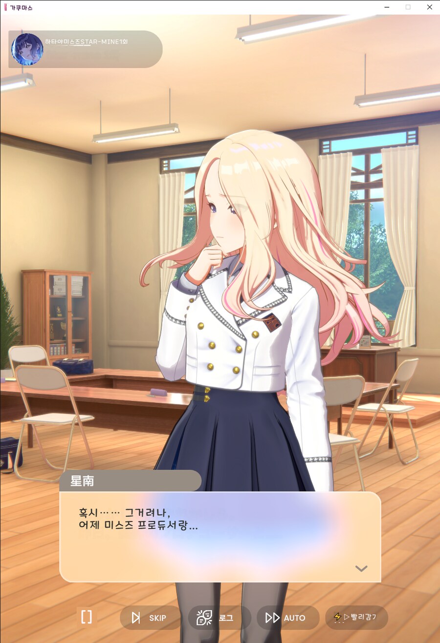 @) 그저 학원 최강의 미친련..._6.png