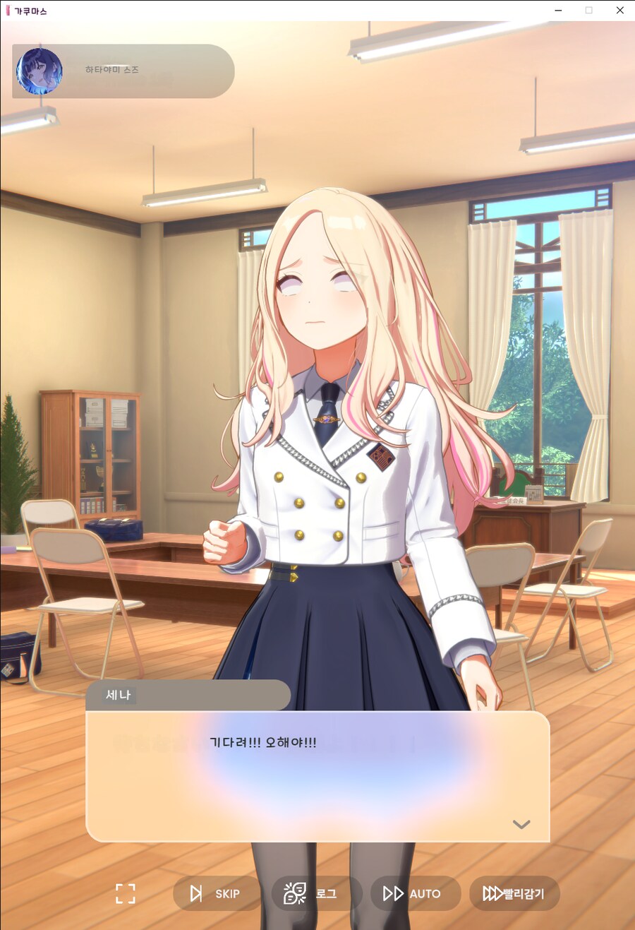 @) 그저 학원 최강의 미친련..._9.png