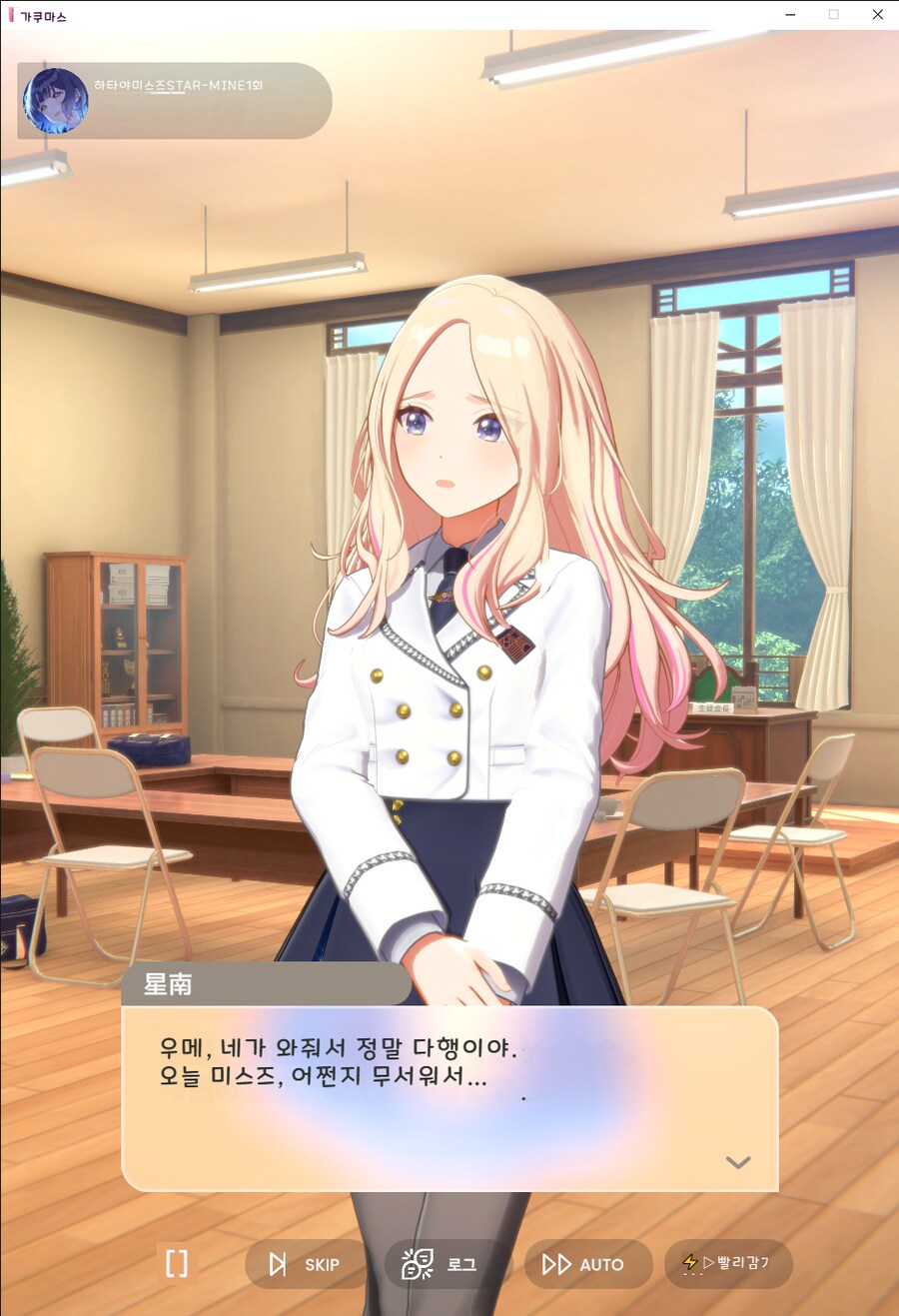 @) 그저 학원 최강의 미친련..._5.png