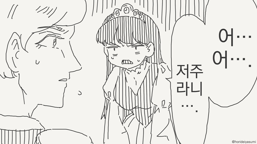 저주가 풀리는 만화_3.jpg