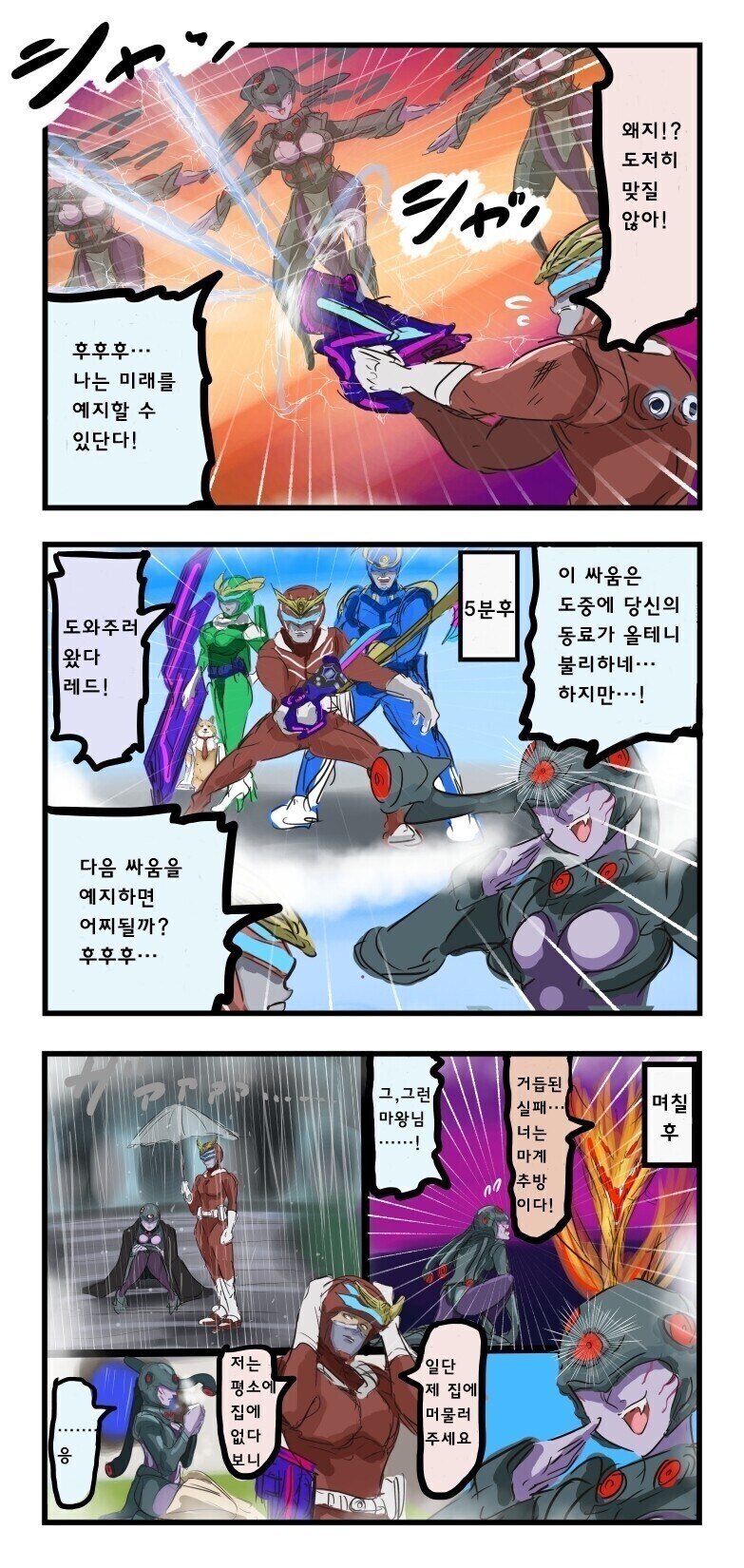 미래예지 능력을 가진 여간부 만화_1.jpg