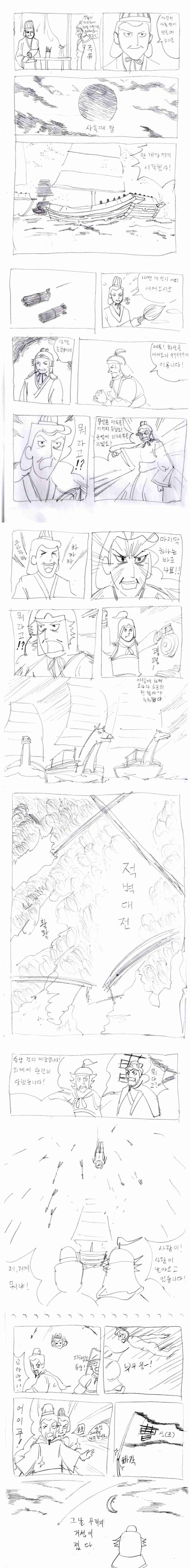 [삼국지]10만 화살을 마련하는 제갈 공명_1.jpg