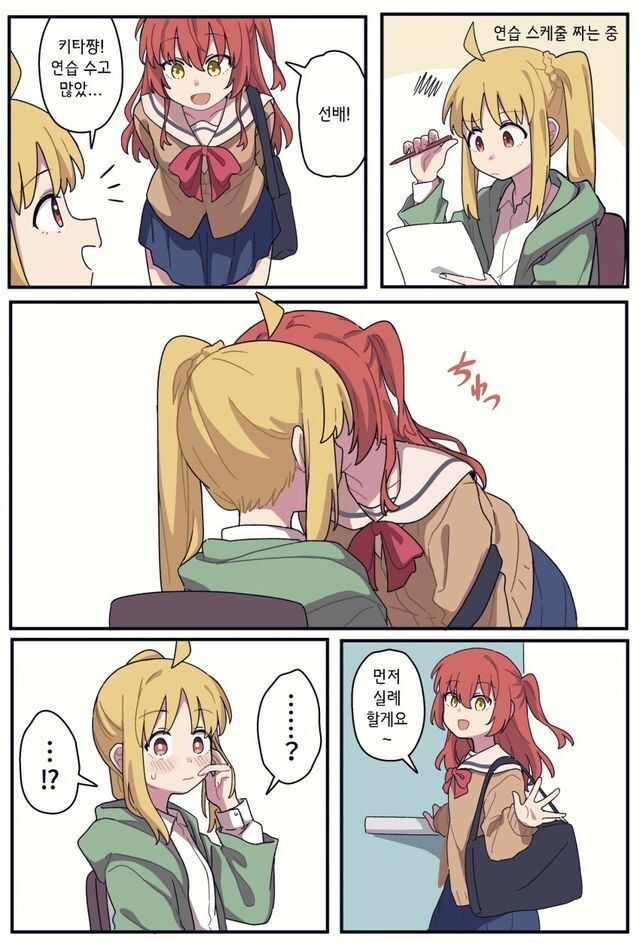 봇치) 봇치, 몰래카메라 찍자._1.jpg