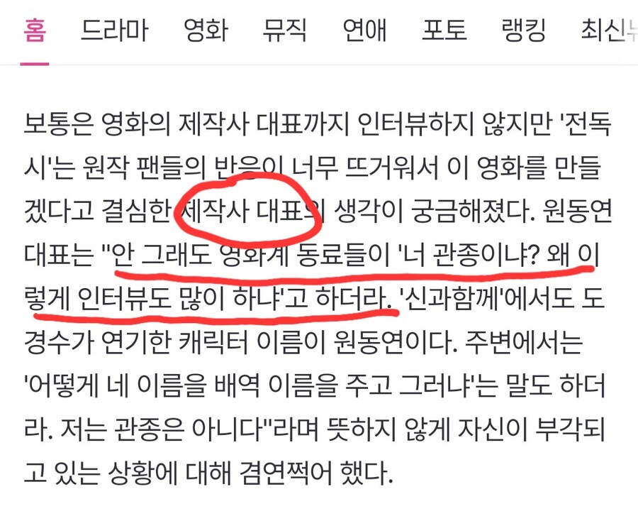 전독시) 영화 감독님 억울한 점_2.jpg