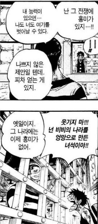 원피스) 크사장이 톤타타족이 되가는 과정.jpg_4.jpg